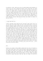 국내기업의 무역대금결제에서 신용장이 차지하는 비중이 적은 이유에 대하여 논하시오 (6)-3