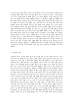 아동복지의 필요성과 아동복지의 원칙에 대해 서술하시고 아동복지의 기본 요소를 본인의 의견 (1)-2