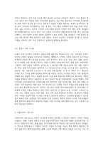 아동복지의 필요성과 아동복지의 원칙에 대해 서술하시고 아동복지의 기본 요소를 본인의 의견 (1)-4