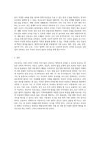 아동복지의 필요성과 아동복지의 원칙에 대해 서술하시고 아동복지의 기본 요소를 본인의 의견 (1)-5