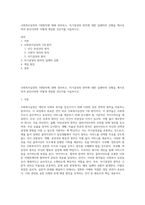 사회복지실천의 7대원칙에 대해 정리하고, 자기결정의 원칙에 대한 딜레마의 상황을 예시로 하여 본인이라면 어떻게 개입할 것인지를 서술하시오-1