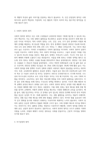 사회복지실천의 7대원칙에 대해 정리하고, 자기결정의 원칙에 대한 딜레마의 상황을 예시로 하여 본인이라면 어떻게 개입할 것인지를 서술하시오-3
