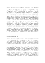 사회복지실천의 7대원칙에 대해 정리하고, 자기결정의 원칙에 대한 딜레마의 상황을 예시로 하여 본인이라면 어떻게 개입할 것인지를 서술하시오-4