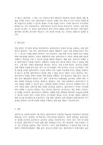 사회복지실천의 7대원칙에 대해 정리하고, 자기결정의 원칙에 대한 딜레마의 상황을 예시로 하여 본인이라면 어떻게 개입할 것인지를 서술하시오-5