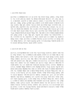 토지거래와 관련된 권리분석에서 용도지역 과 용도지구 및 용도구역에 관련해서 구체적으로 서술-2
