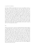 토지거래와 관련된 권리분석에서 용도지역 과 용도지구 및 용도구역에 관련해서 구체적으로 서술-3