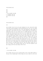 국내스마트페이와 경영-1