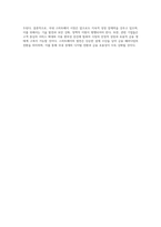 국내스마트페이와 경영-4