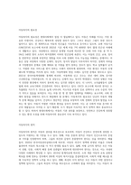 아동복지의 필요성과 아동복지의 원칙에 대해 서술하시고 아동복지의 기본 요소를 본인의 의견을 포함하여 서술하시오-2