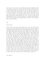 아동복지의 필요성과 아동복지의 원칙에 대해 서술하시고 아동복지의 기본 요소를 본인의 의견을 포함하여 서술하시오-3