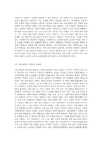 사회복지실천의 가치 갈등과 윤리적 쟁점들에 대해 논하시오 또한 이에 대한 해결책에 대해 논하시오-3