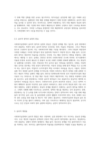 사회복지실천의 가치 갈등과 윤리적 쟁점들에 대해 논하시오 또한 이에 대한 해결책에 대해 논하시오-4