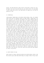 사회복지실천의 가치 갈등과 윤리적 쟁점들에 대해 논하시오 또한 이에 대한 해결책에 대해 논하시오-6