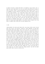 사회복지실천의 가치 갈등과 윤리적 쟁점들에 대해 논하시오 또한 이에 대한 해결책에 대해 논하시오-10