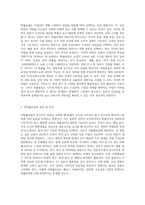 확률표집과 비확률표집을 비교하여 서술해 봅시다 (1)-2