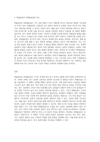 확률표집과 비확률표집을 비교하여 서술해 봅시다 (1)-3