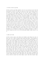 (세계의정치와경제) 최근 러시아의 우크라이나 침공으로부터 발생한 전쟁은 수많은 사상자를 내며 장기화되고 있다 (6)-2