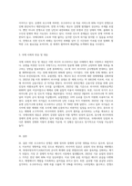 (세계의정치와경제) 최근 러시아의 우크라이나 침공으로부터 발생한 전쟁은 수많은 사상자를 내며 장기화되고 있다 (6)-3