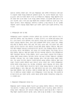 확률표집과 비확률표집을 비교하여 서술해 봅시다-2