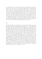 확률표집과 비확률표집을 비교하여 서술해 봅시다-3