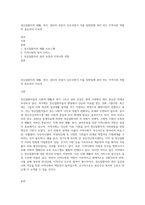 정신질환자의 재활, 복지, 권리의 보장이 강조되면서 이를 뒷받침해 줘야 하는 지역사회 역할의 중요성이 지속적-1