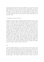 정신질환자의 재활, 복지, 권리의 보장이 강조되면서 이를 뒷받침해 줘야 하는 지역사회 역할의 중요성이 지속적-3