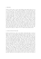 (세계의정치와경제) 최근 러시아의 우크라이나 침공으로부터 발생한 전쟁은 수많은 사상자를 내며 장기화되고-2