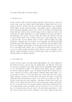 (세계의정치와경제) 최근 러시아의 우크라이나 침공으로부터 발생한 전쟁은 수많은 사상자를 내며 장기화되고-3