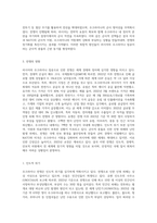 (세계의정치와경제) 최근 러시아의 우크라이나 침공으로부터 발생한 전쟁은 수많은 사상자를 내며 장기화되고-4