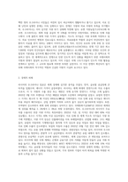 (세계의정치와경제) 최근 러시아의 우크라이나 침공으로부터 발생한 전쟁은 수많은 사상자를 내며 장기화되고-5