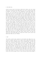(세계의정치와경제) 최근 러시아의 우크라이나 침공으로부터 발생한 전쟁은 수많은 사상자를 내며 장기화되고-6