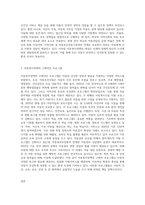 아동복지정책의 구성내용과 정책의 대상 및 구체적인 프로그램을 서술하시오 (6)-3