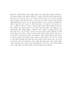 아동복지정책의 구성내용과 정책의 대상 및 구체적인 프로그램을 서술하시오 (6)-4