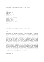 아동복지정책의 구성내용과정책의대상및구체적인 프로그램을 서술하시오-1