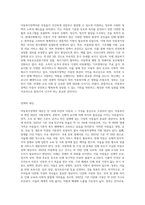 아동복지정책의 구성내용과정책의대상및구체적인 프로그램을 서술하시오-2