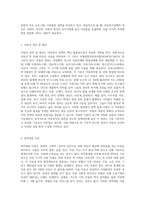 아동복지정책의 구성내용과정책의대상및구체적인 프로그램을 서술하시오-3