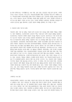 아동복지정책의 구성내용과정책의대상및구체적인 프로그램을 서술하시오-4