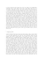 아동복지정책의 구성내용과정책의대상및구체적인 프로그램을 서술하시오-5