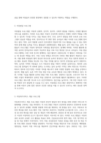 아동복지정책의 구성내용과정책의대상및구체적인 프로그램을 서술하시오-6