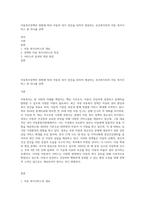 아동복지정책의 방향에 따라 아동의 복지 증진을 위하여 제공하는 보건복지부의 아동 복지서비스 중 하나를 선택-1