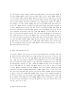 아동복지정책의 방향에 따라 아동의 복지 증진을 위하여 제공하는 보건복지부의 아동 복지서비스 중 하나를 선택-2