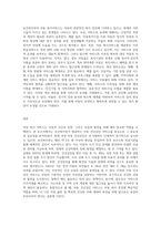 아동복지정책의 방향에 따라 아동의 복지 증진을 위하여 제공하는 보건복지부의 아동 복지서비스 중 하나를 선택-3