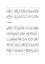 사회복지실천의 가치와 윤리, 사회복지사의 역할 (1)-3