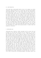 사회복지실천의 가치와 윤리, 사회복지사의 역할 (1)-4