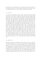 사회복지실천의 가치와 윤리, 사회복지사의 역할 (1)-5