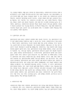 사회복지실천의 가치와 윤리, 사회복지사의 역할 (1)-6