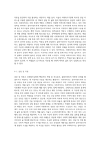 사회복지실천의 가치와 윤리, 사회복지사의 역할 (1)-7