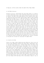 사회복지실천의 가치와 윤리, 사회복지사의 역할 (1)-8