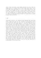 사회복지실천의 가치와 윤리, 사회복지사의 역할 (1)-9
