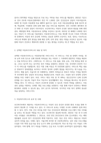 아동복지정책의 방향에 따라 아동의 복지 증진을 위하여 제공하는 보건복지부의 아동복지서비스 중 하나를 선택하여 조사2-2